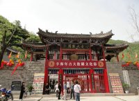 大散関