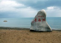 西寧発 青海湖 日帰り観光 西寧発 青海湖 日帰り観光