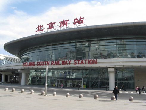 北京南駅