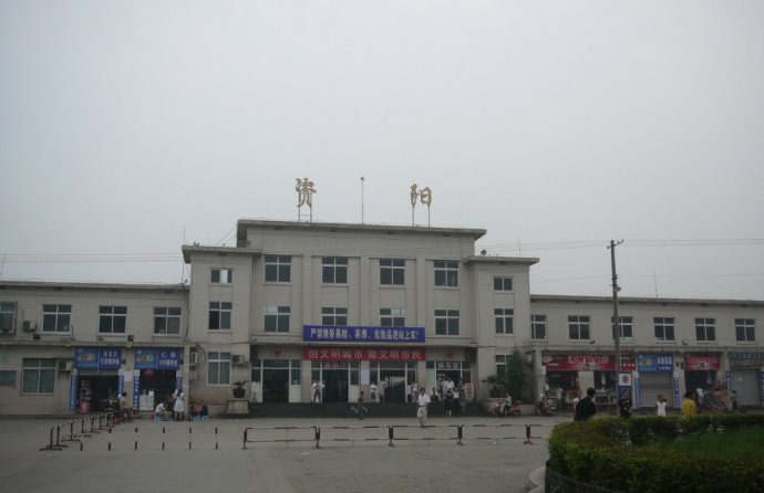 資陽駅