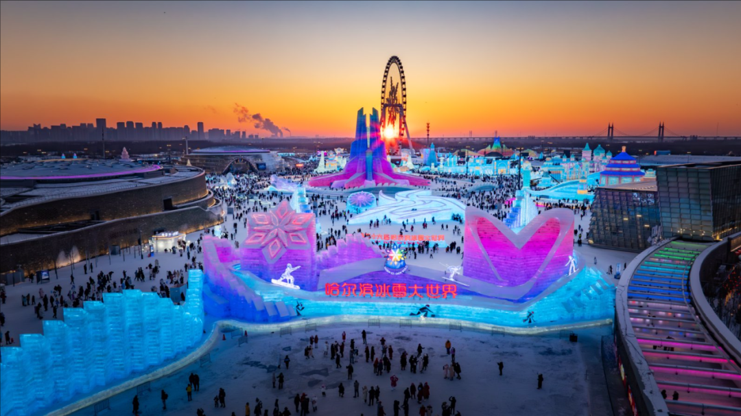 第二十六届哈尔滨冰雪大世界游.png